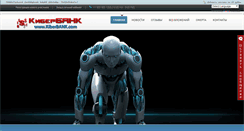 Desktop Screenshot of kiberbank.com